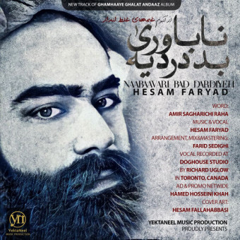 دانلود آهنگ حسام فریاد به نام ناباوری بد دردیه