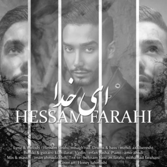 دانلود آهنگ حسام فرحی به نام ای خدا