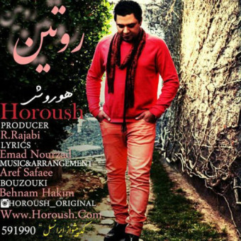  دانلود آهنگ هوروش به نام روتین