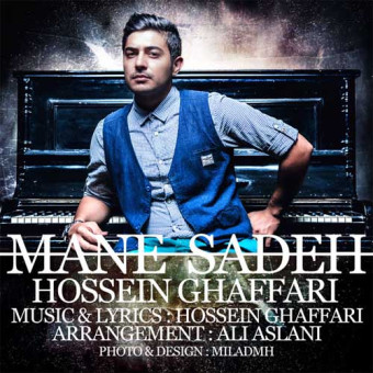 دانلود آهنگ حسین غفاری به نام من ساده