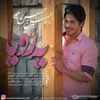 دانلود آهنگ حسین حسین زاده به نام یه رویا