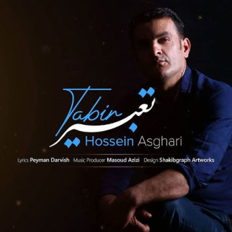 دانلود آهنگ حسین اصغری به نام تعبیر