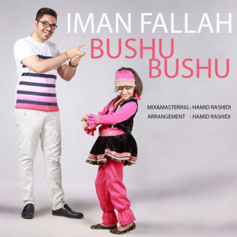 دانلود آهنگ ایمان فلاح به نام بشو بشو