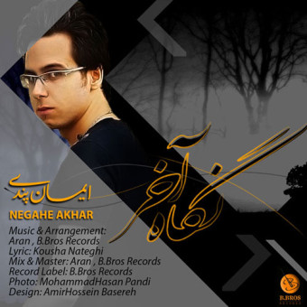 دانلود آهنگ ایمان پندی به نام نگاه آخر