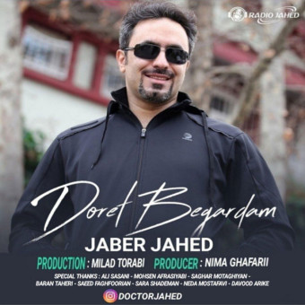 دانلود آهنگ جابر جاهد به نام دورت بگردم