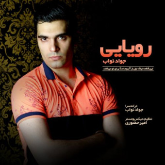  دانلود آهنگ جواد نواب به نام رویایی