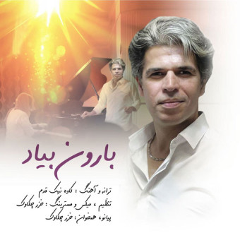 دانلود آهنگ کاوه نیک قدم به نام بارون بیاد