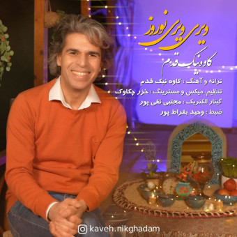 دانلود آهنگ کاوه نیک قدم به نام ویری ویری نوروز