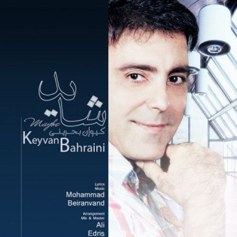 دانلود آهنگ کیوان بحرینی به نام شاید