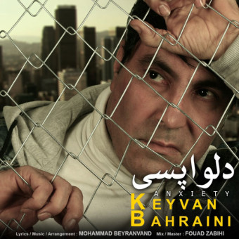 دانلود آهنگ کیوان بحرینی به نام دلواپسی