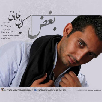 دانلود آهنگ کیان طلایی به نام بغض