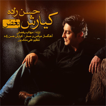 دانلود آهنگ کیارش حسن زاده به نام بغض