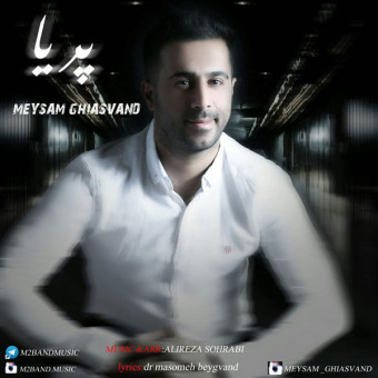 دانلود آهنگ M2 Band به نام پریا