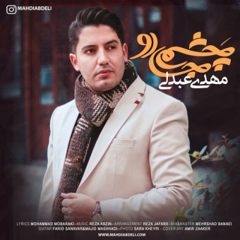 دانلود آهنگ مهدی عبدلی به نام چشم جادو