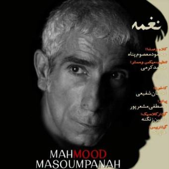 دانلود آهنگ محمود معصوم پناه به نام نغمه