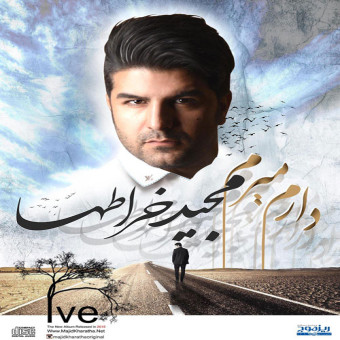 دانلود آلبوم مجید خراطها به نام دارم میرم