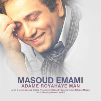 دانلود آهنگ مسعود امامی به نام آدم رویا های من