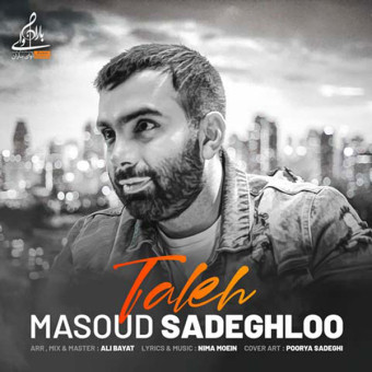 دانلود آهنگ مسعود صادقلو به نام تله