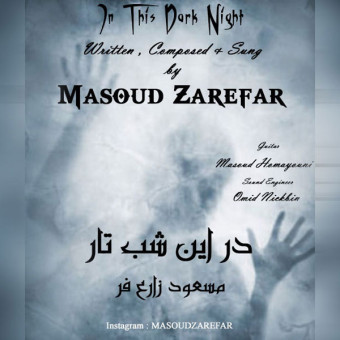 دانلود آهنگ مسعود زارع فر به نام در این شب تار