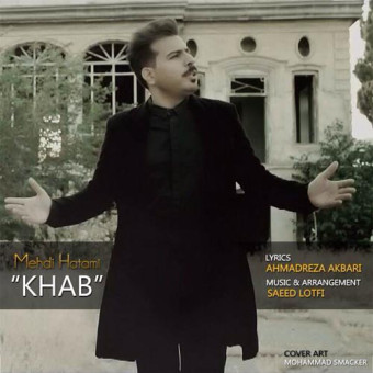 دانلود آهنگ مهدی حاتمی به نام خواب