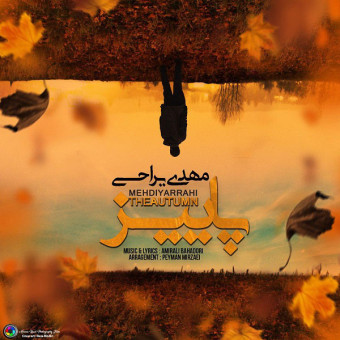 دانلود آهنگ مهدی یراحی به نام پاییز