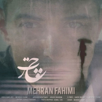 دانلود آهنگ مهران فهیم به نام چتر
