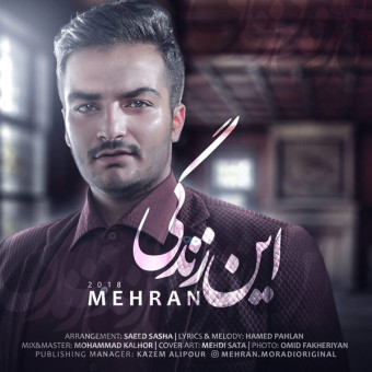 دانلود آهنگ مهران به نام این زندگی