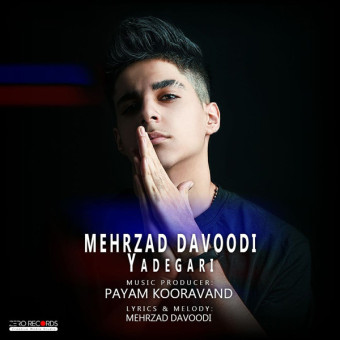 دانلود آهنگ مهرزاد داودی به نام یادگاری