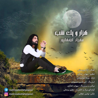 دانلود آهنگ مهرزاد اصفهان پور به نام هزار و یک شب