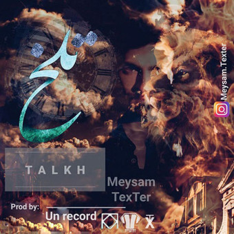 دانلود آهنگ میثم تکستر به نام تلخ