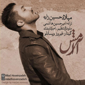 دانلود آهنگ میلاد حسین زاده به نام آرامش