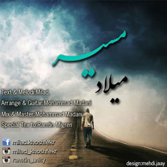 دانلود آهنگ میلاد به نام مسیر