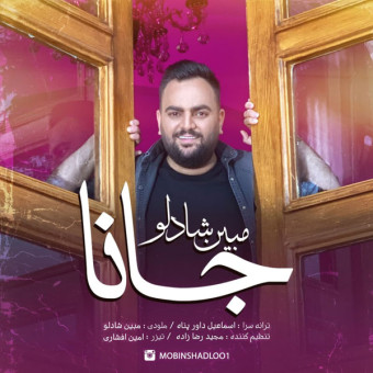 دانلود آهنگ مبین شادلو به نام جانا
