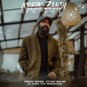 دانلود آهنگ معین زندی به نام طعنه