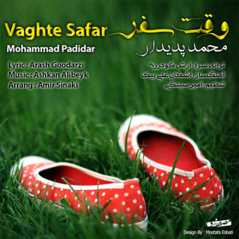 دانلود آهنگ محمد پدیدار به نام وقت سفر