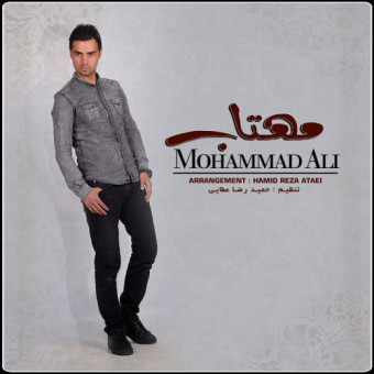  دانلود آهنگ محمد علی به نام مهتاب