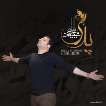 دانلود آهنگ محمد بابایی به نام پدر