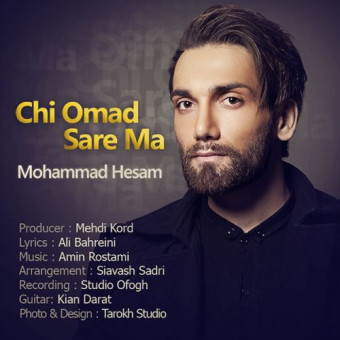  دانلود آهنگ محمد حسام به نام چی اومد سر ما