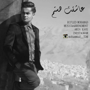  دانلود آهنگ محمد تی دی ام به نام عاشقت هستم