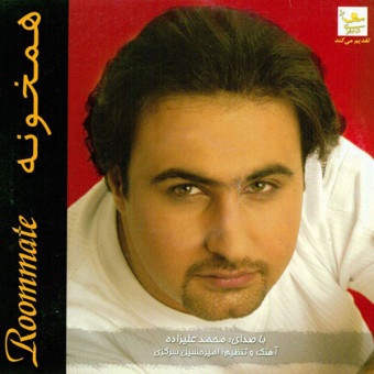 دانلود آلبوم محمد علیزاده به نام همخونه
