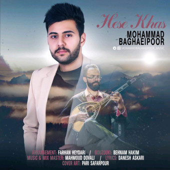 دانلود آهنگ محمد بقایی پور به نام حس خاص
