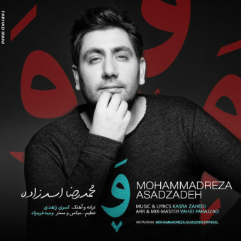 ​دانلود آهنگ محمدرضا اسدزاده به نام و