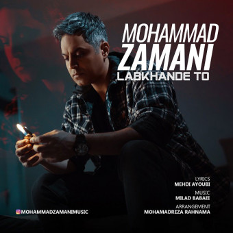 دانلود آهنگ محمد زمانی به نام لبخند تو