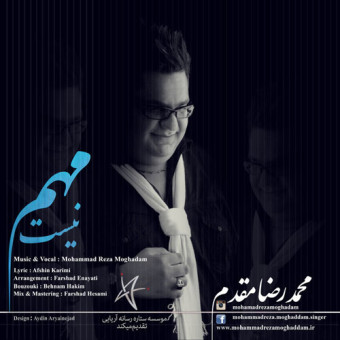 دانلود آهنگ محمد رضا مقدم به نام مهم نیست