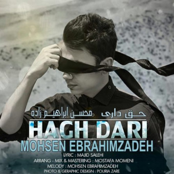 دانلود آهنگ محسن ابراهیم زاده به نام حق داری