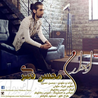 دانلود آهنگ محسن نصری به نام امیدوارم