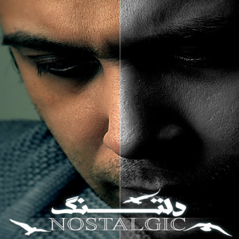 دانلود آهنگ محسن چاوشی به نام دلتنگ