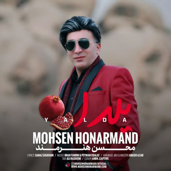 دانلود آهنگ محسن هنرمند به نام یلدا