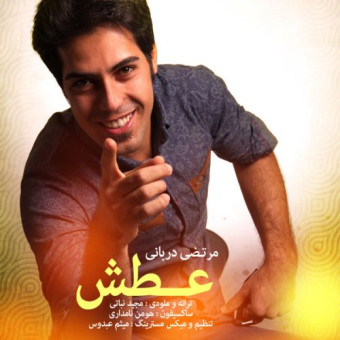 دانلود آهنگ مرتضی دربانی به نام عطش