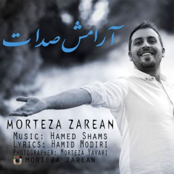 دانلود آهنگ مرتضی زارعان به نام آرامش صدات